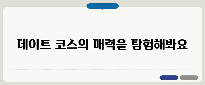 서울가든페스타에서의 완벽한 데이트 코스—팝업스토어와 정원 체험을 리뷰합니다!