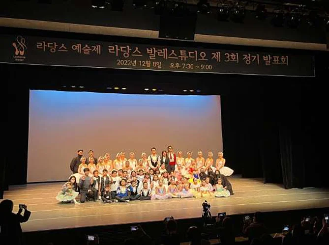 라당스 발레스튜디오