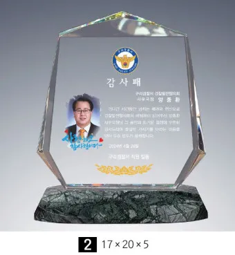 공로패 문구 모음 퇴직 공문회 공로패_7