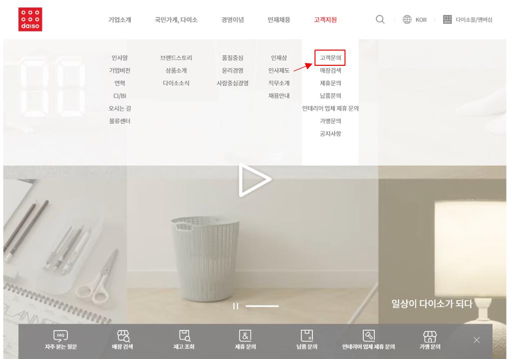 다이소 재고 조회 방법