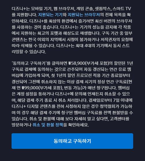 동의하고-구독완료