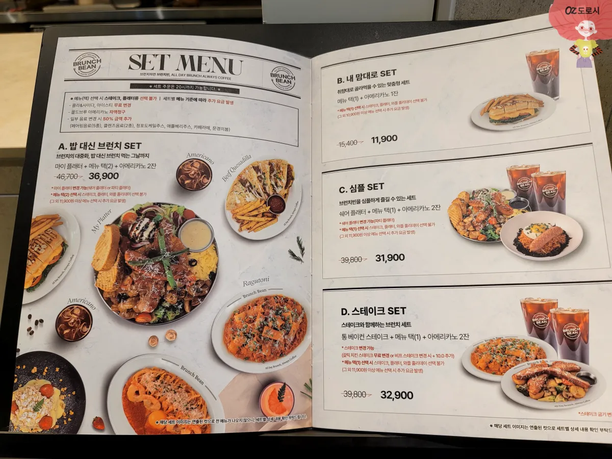 경기-남양주시-다산-브런치카페-브런치빈-세트메뉴