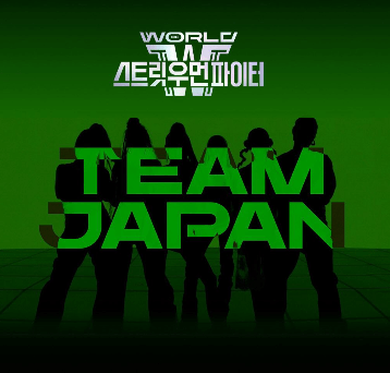 알에이치도쿄 오사카 오죠 갱 팀 배틀 스우파3