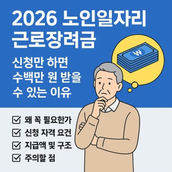 2026 근로장려금