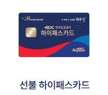 고속도로 통행료 하이패스 미납 조회 납부