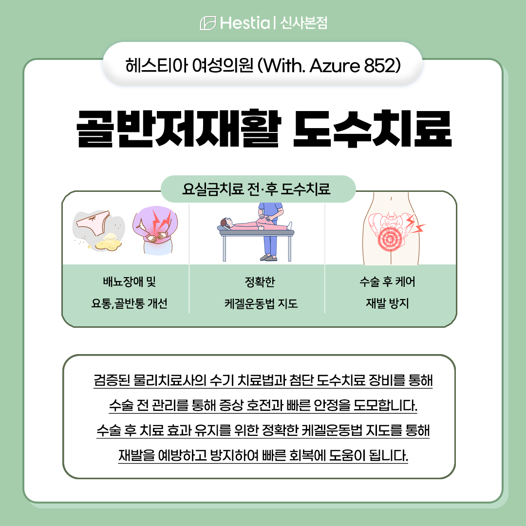 후관리가 더중요합니다!