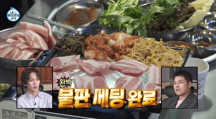 나혼자산다-냉동삼겹살