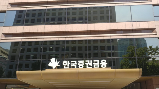 2025년 하반기 한국증권금융 채용 정보
