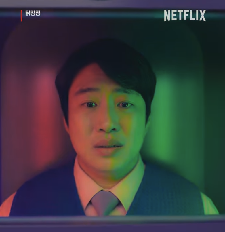 넷플릭스 드라마 닭강정 3 4화 줄거리