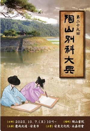 10월 전국 축제 일정표