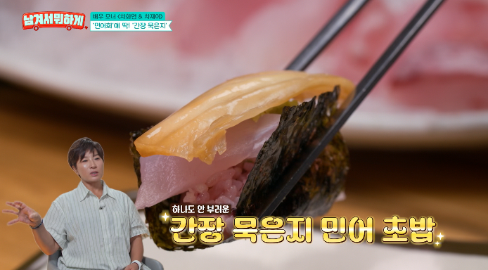 민어초밥