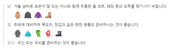 영국 1월 날씨 옷차림 추천 여행지