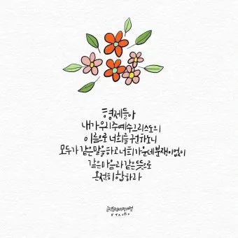 고린도전서 1장 인사와 감사 말씀 강해 설교_11