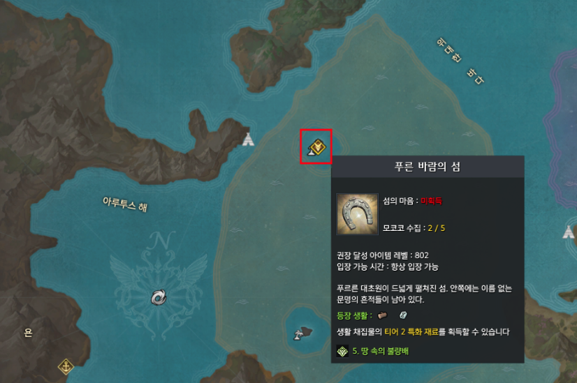 로스트아크 감정표현 '휘파람' 얻는 방법