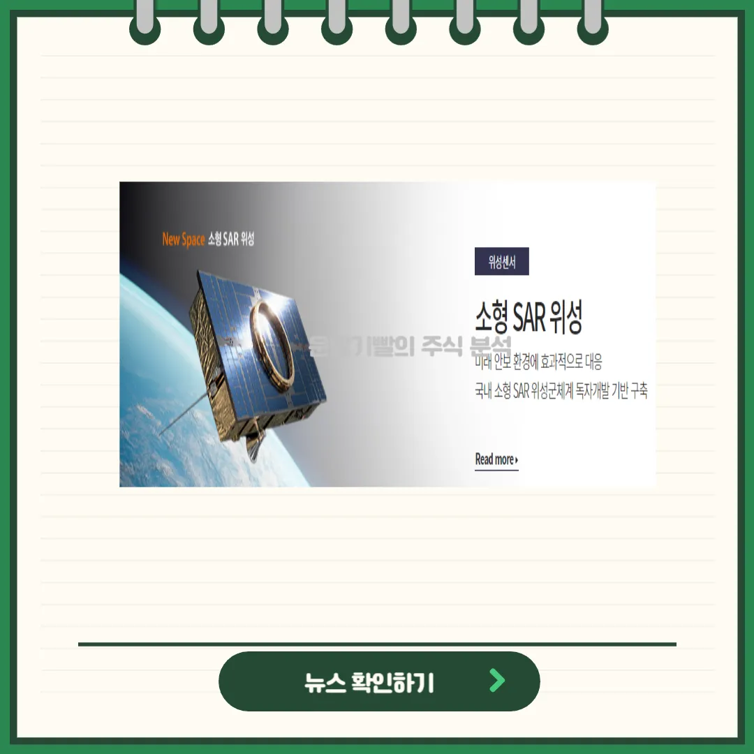 한화시스템 뉴스