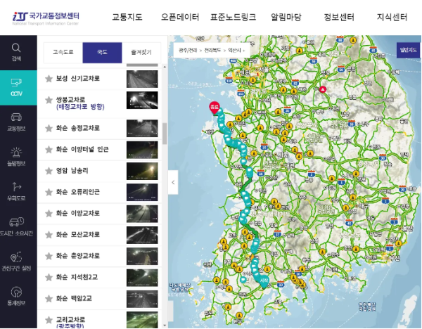 실시간 국도 CCTV
