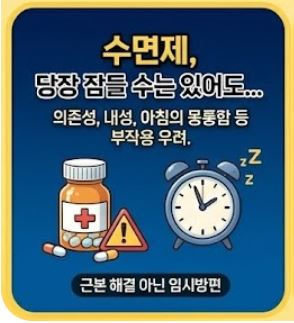 불면증과 멜라토닌&amp;#44; 수면제 대신 음식을 찾아야 하는 이유