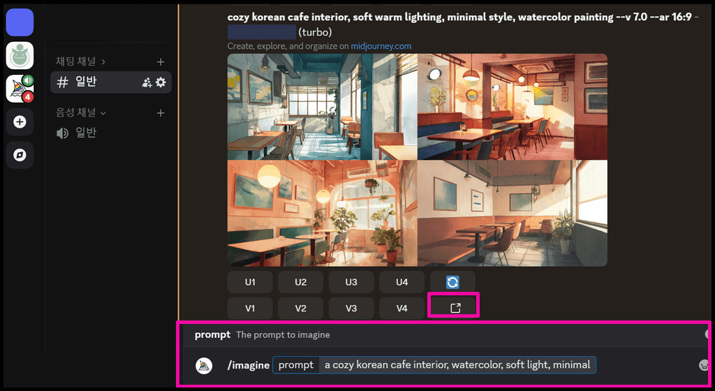 /imagine prompt: 입력 장면 스크린샷