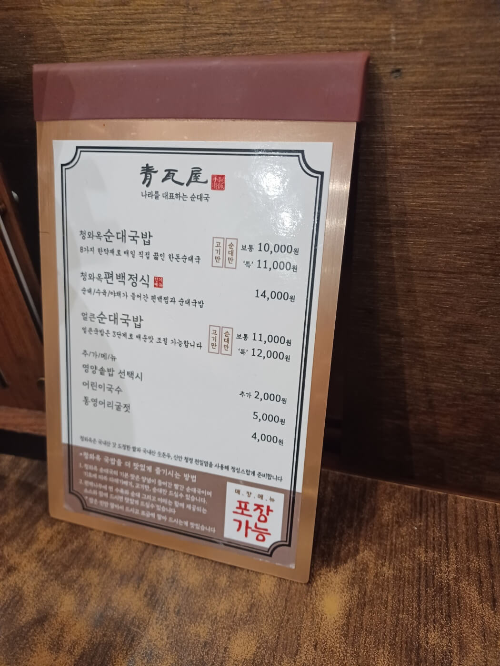 메뉴