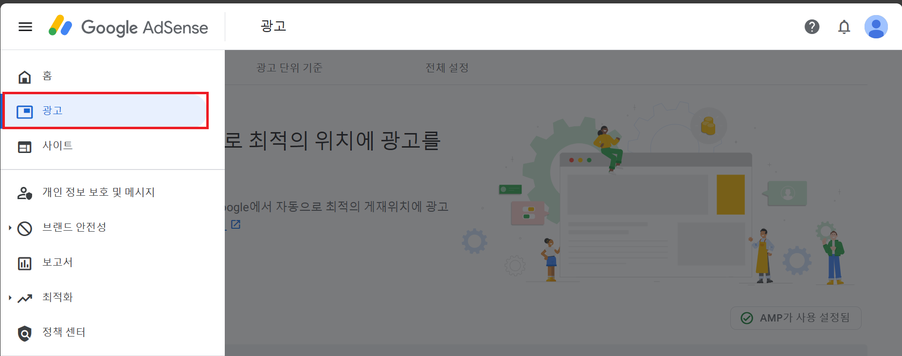 애드센스 수동광고 1