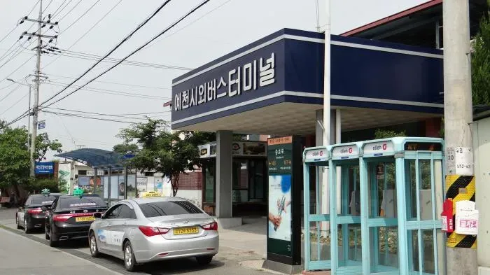 예천 시외버스터미널 시간표 예매 요금_1