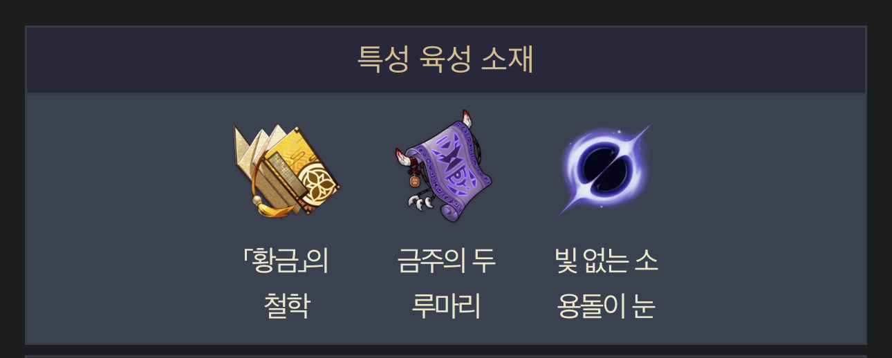 한운 특성 재료