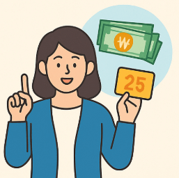 민생지원금 25만원 언제 받나요