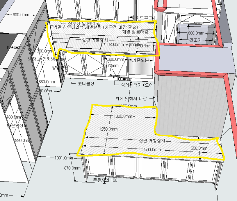 반셀프인테리어, 인테리어, 키친, 키친리모델링, 캐비넷, 대리석상판, 디아노임페리얼, 후드일체형인덕션, 아일랜드, 브론즈경, 빌트인가전, 빌트인식기세척기, 폭포수전, 보탬주방, 을지로