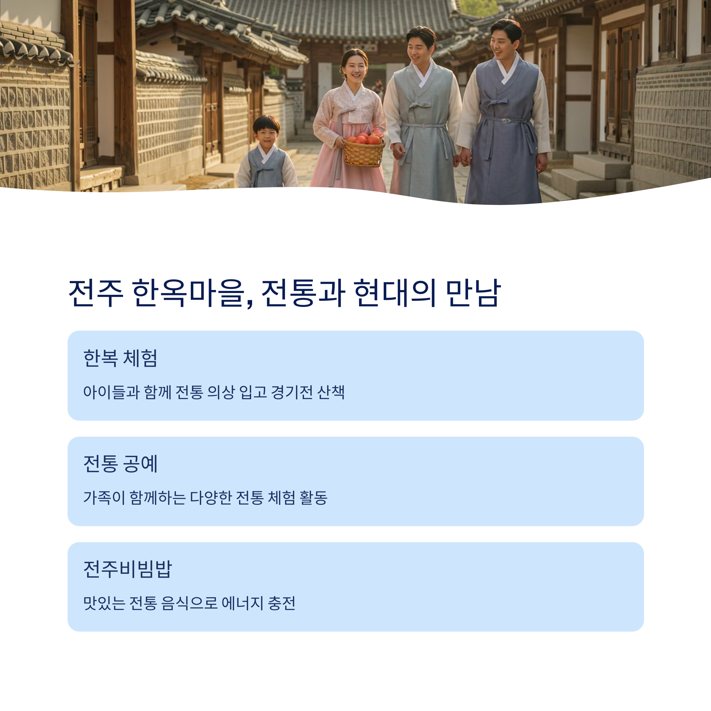 2025 황금연휴 가족여행지 추천｜아이&middot;부모 모두 만족할 국내 여행 TOP10