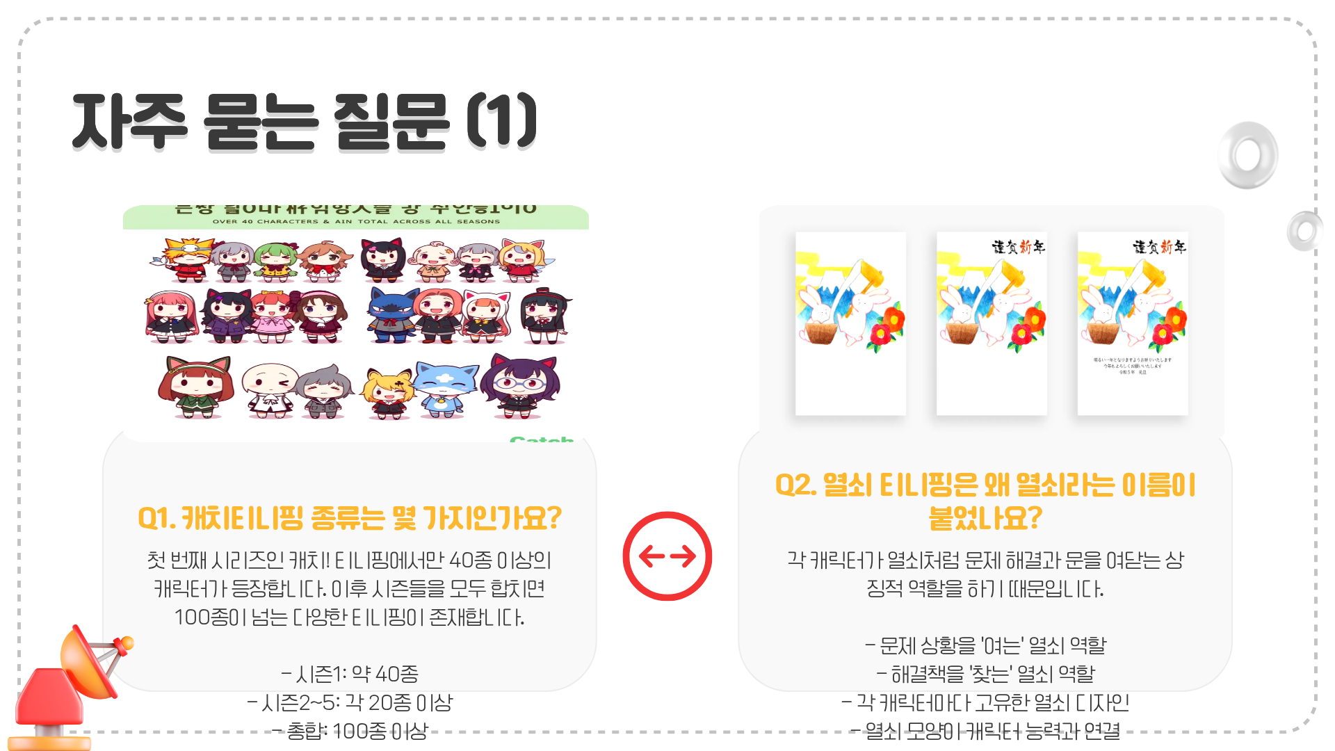티니핑 종류 슈팅스타 캐치티니핑 종류 열쇠 티니핑 종류 보석 티니핑 종류까지 완벽 분석