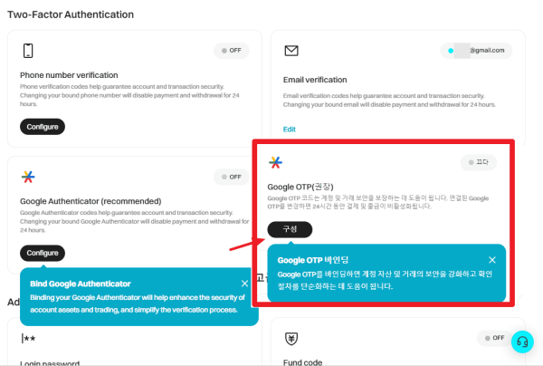 구글 OTP로 2FA 인증하기