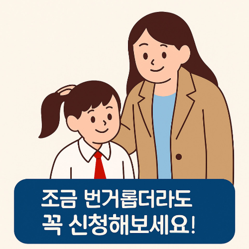양육비선지급제도가 조금 번거롭더라도 꼭 신청해보라는 알러스트이미지