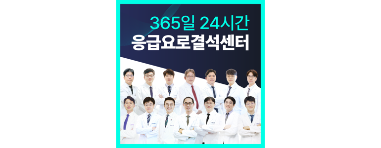 공주시 요로결석 병원