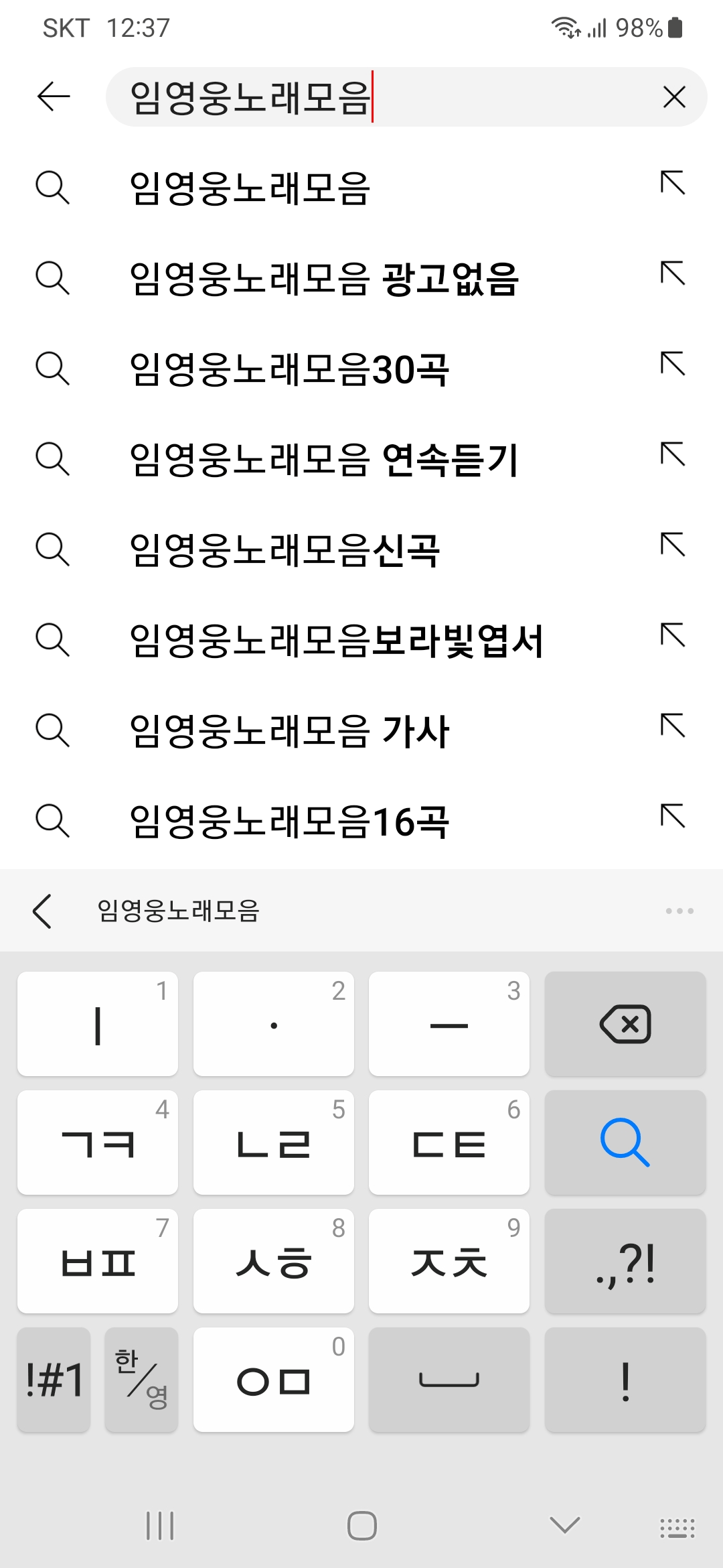 유튜브-검색-임영웅-노래모음