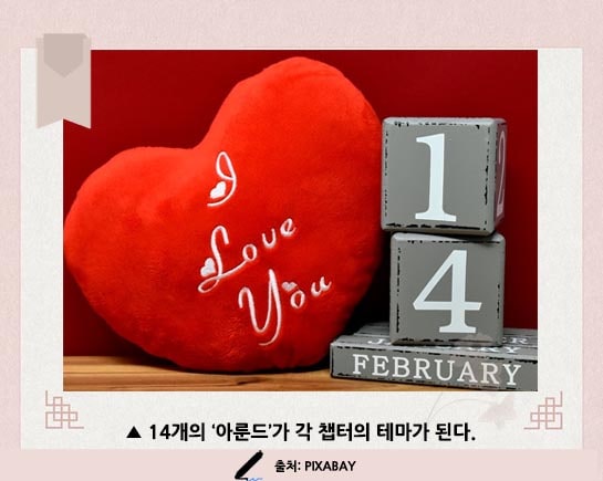 14계절