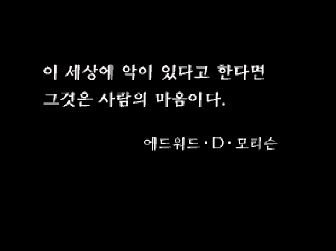 테일즈 오브 판타지아 오프닝 tales of phantasia opening sfc게임 한글판 한글패치 한국어 게임