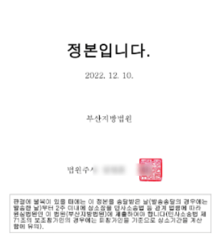 승소한 전세금반환소송 셀프 후기, 누수, 배째라 법으로 혼내는 방법