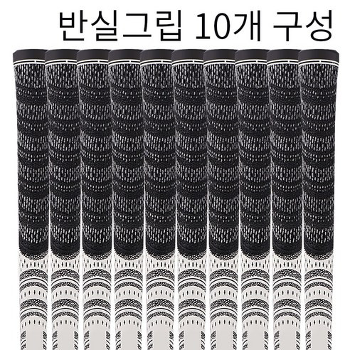골프채그립 고르는 법, 추천할인정보 혜택