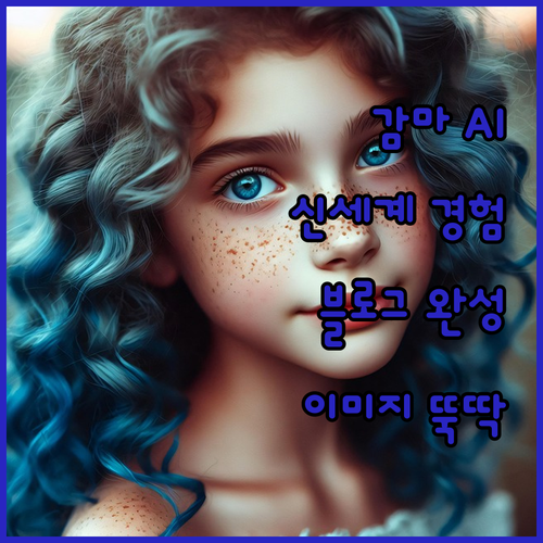 감마 AI 써보니 신세계! 블로그 이