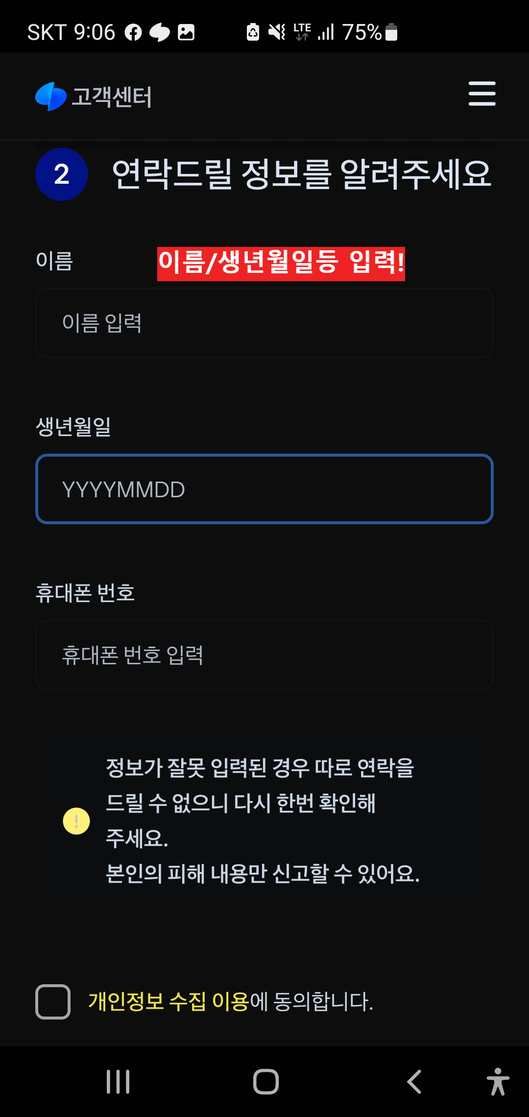 토스안심보장제 신청방법 화면