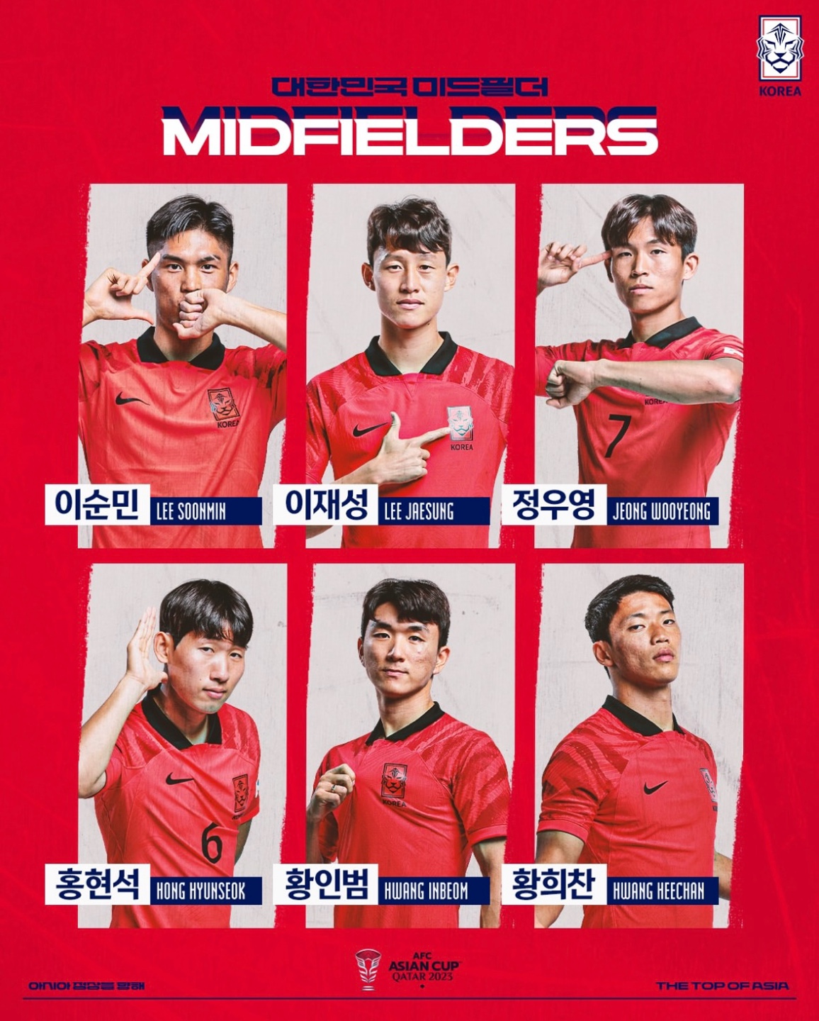 2024 아시안컵 중계