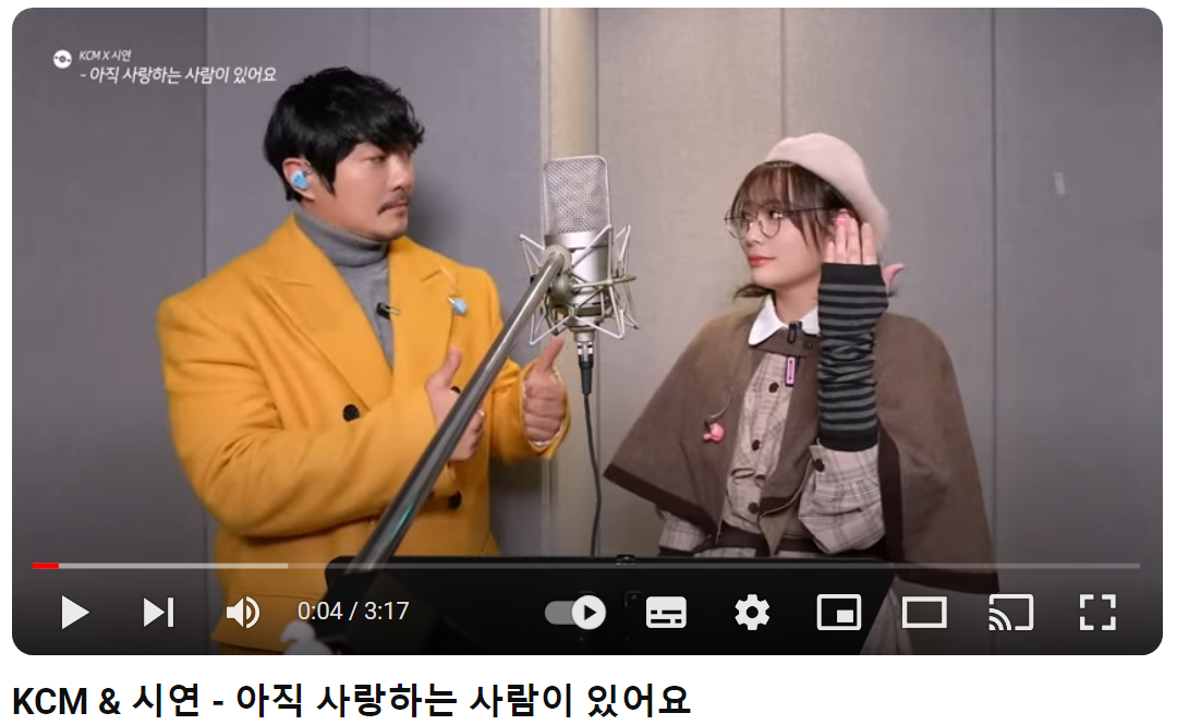 KCM-아직-사랑하는-사람이-있어요