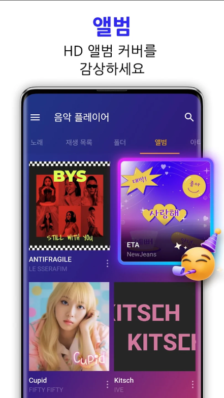 음악 플레이어, MP3 플레이어, 노래 찾기 가사 보기