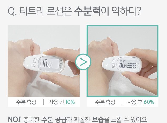 그뤼너씨 티트리 카밍 5.5 토너 로션