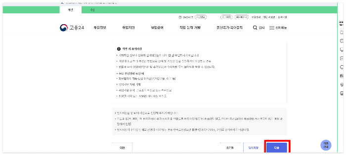 실업급여 직업심리검사