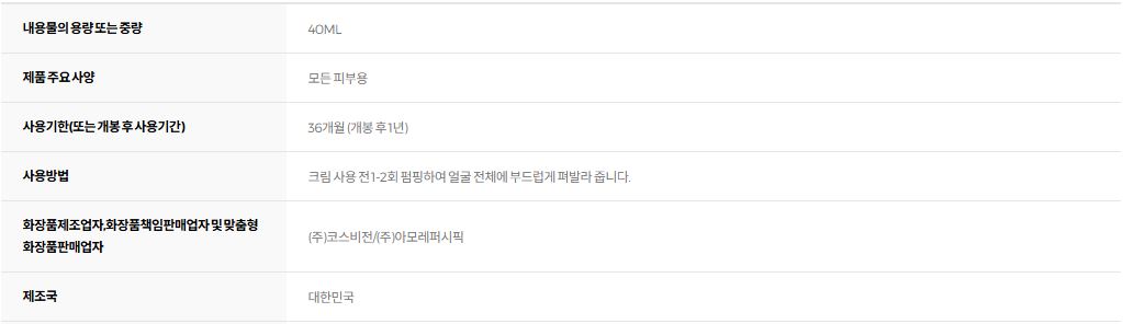 에스트라 에이시카365 흔적진정세럼 pH4.5