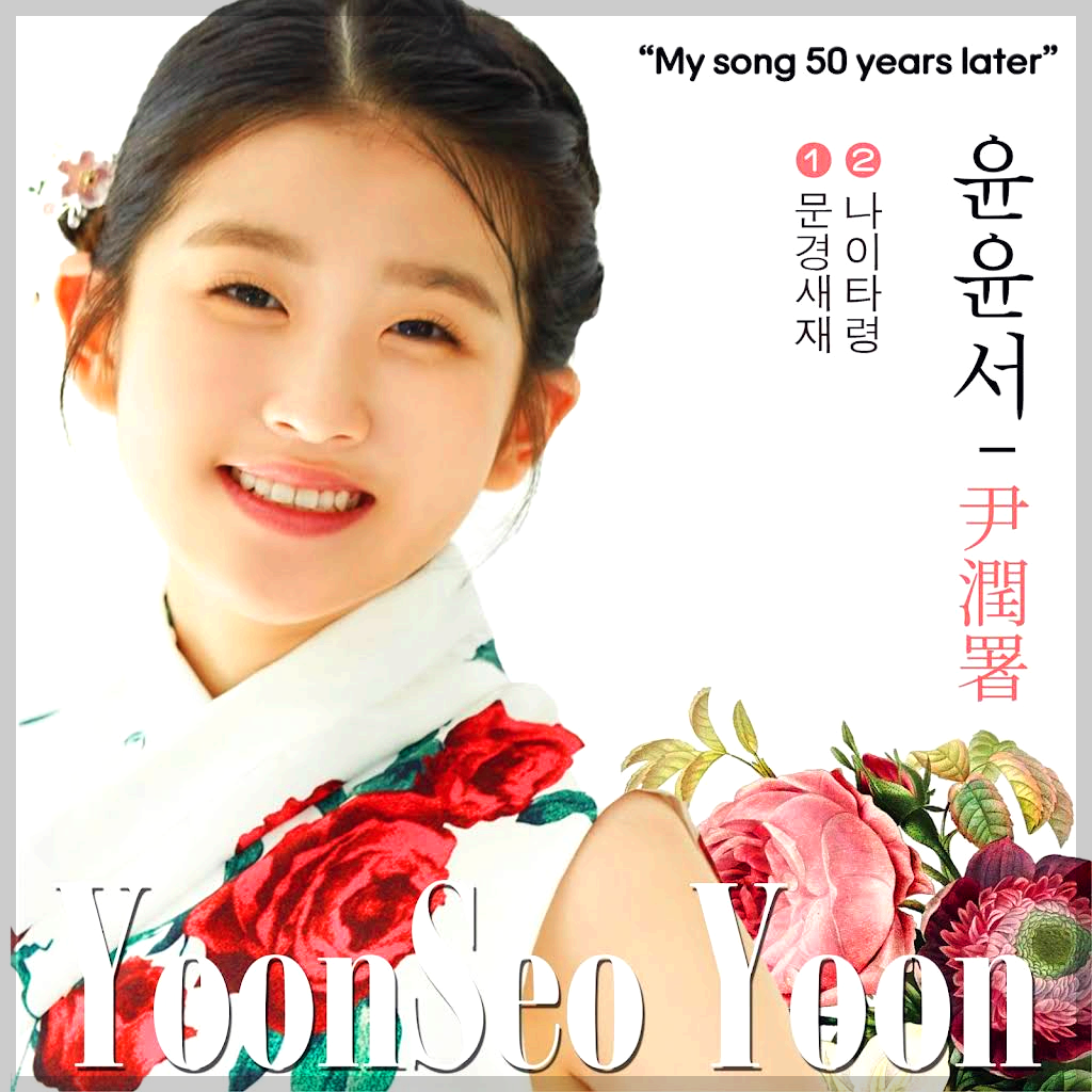 윤윤서