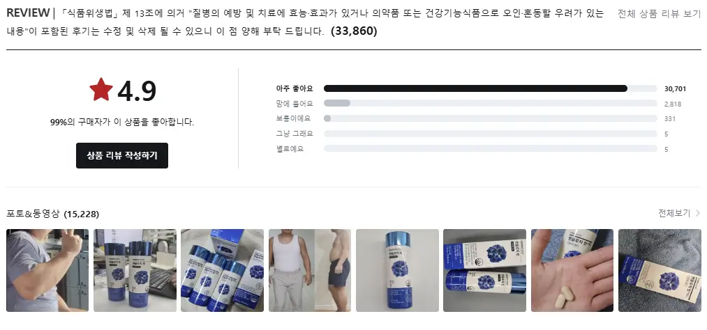 파란통 다이어트 리뷰