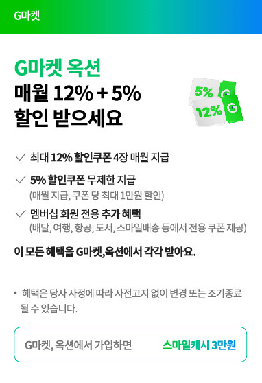 쿠팡 와우 멤버십 가격인상 신세계 유니버스 클럽 가입 연회비 인하