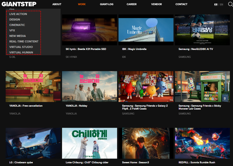 자이언트스텝 사업